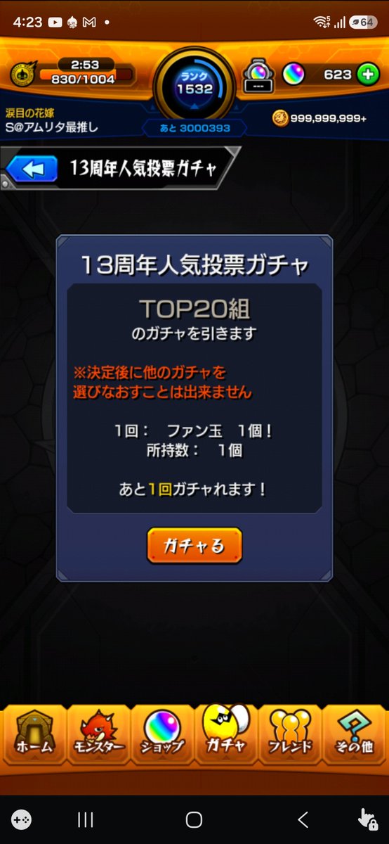 shuujin129's tweet photo. ちょっと早いけどおはようございます！

人気投票ガチャはTOP20を選びまして、結果はアンドロイドダイナー初ゲットを含む限定5枚抜きでした！

かなり良いのでは？
#モンスト https://t.co/RGVTkhVy6r