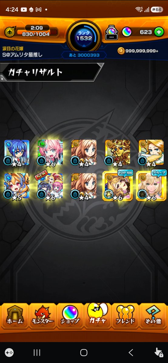 shuujin129's tweet photo. ちょっと早いけどおはようございます！

人気投票ガチャはTOP20を選びまして、結果はアンドロイドダイナー初ゲットを含む限定5枚抜きでした！

かなり良いのでは？
#モンスト https://t.co/RGVTkhVy6r