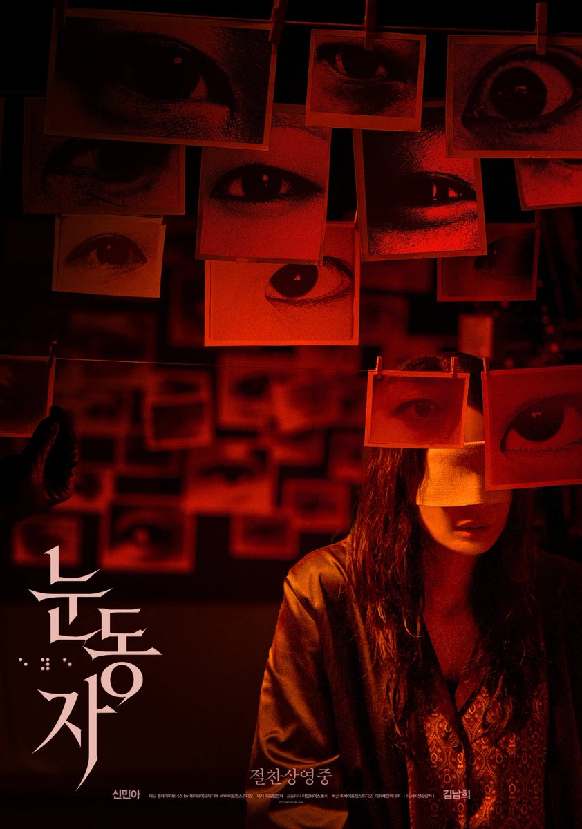 asia4ya0411's tweet photo. 👁️ When sight fades, the truth grows darker…

Shin Min‑a delivers a haunting dual role in The Eyes, a Korean horror‑thriller where a photographer investigates her blind twin’s mysterious death while her own vision slips away.

#TheEyes #ShinMina #Horror #moviestowatch https://t.co/8le16PRNiq
