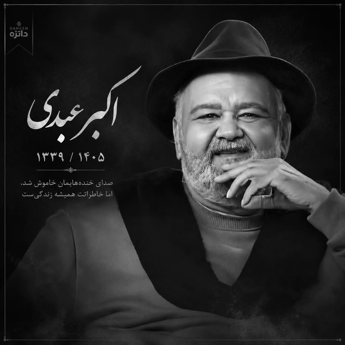 HaRahimi's tweet photo. اکبر آقا
به امید دیدار 🥺 https://t.co/fgk3JOnHwk