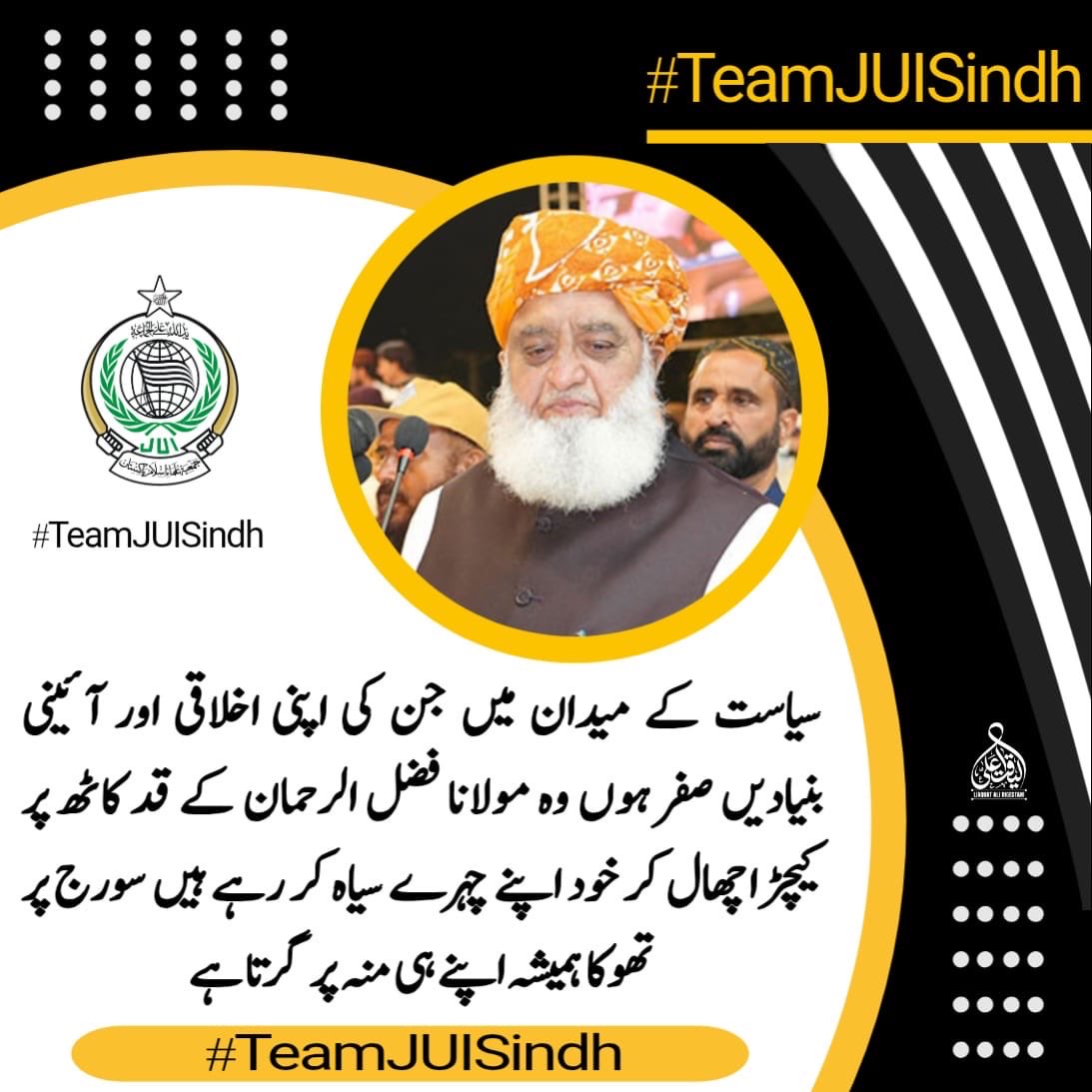 iGhazanfarAziz's tweet photo. #مولانا_چھاگئے
#کرپٹ_چوکیدار
#کالےچینلز_کی_مشتاقیاں
#پیڈ_ٹرینڈ_فلاپ
#کرائے_کے_باکو https://t.co/t3LhIepUuk