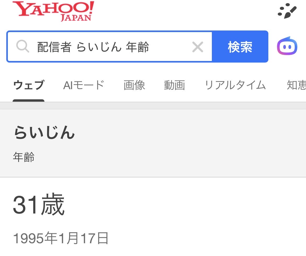 Ag610610's tweet photo. おい！！！！！1個下やんけ！！！！！！！！ https://t.co/jPugICIqcJ