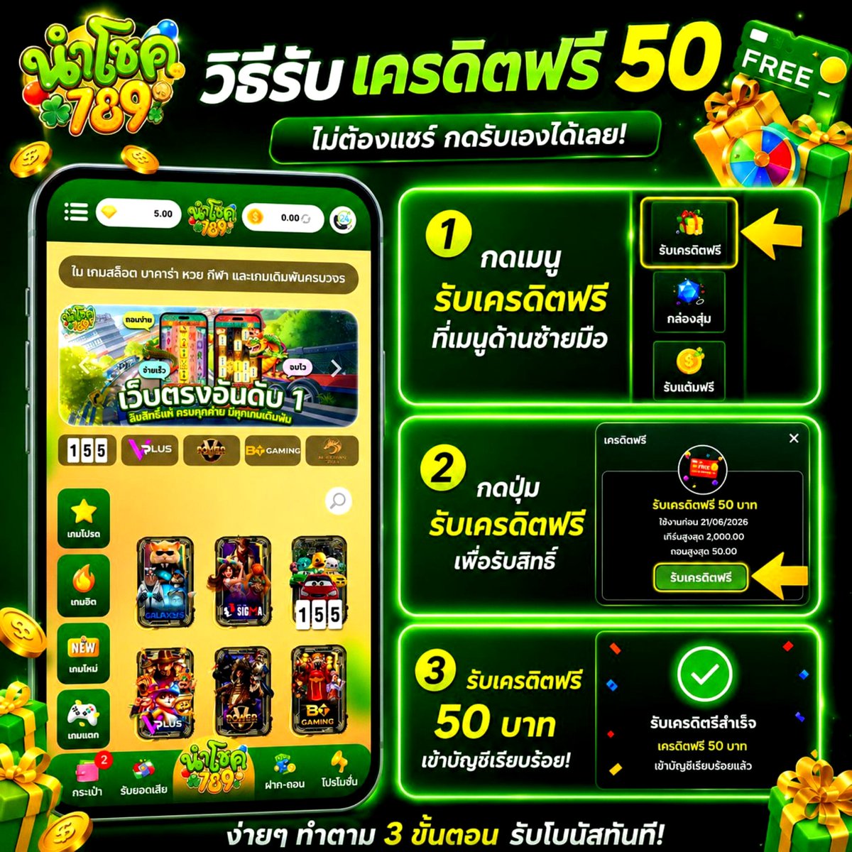 Freex24hr's tweet photo. 📢 วิธีรับ
เครดิตฟรี 50฿  ( ยูสใหม่ )

⮕ กดไปที่   “ กระเป๋า ”
⮕ คลิกปุ่ม “ เครดิตฟรี ”
⮕ กดรับได้เลย

 **

https://t.co/eYYVPEI3DH

https://t.co/mhEEYDZbbb

https://t.co/AEQ8lal5nx

#เครดิตฟรีสมาชิกใหม่ #เครดิตฟรี50 https://t.co/ACeDLiT907