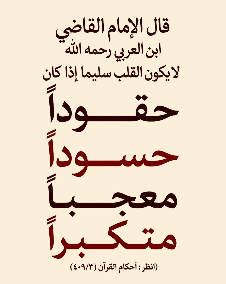 alaqidat_sahiha's tweet photo. كلمات مضيئة 💡 https://t.co/BBZ3FWVIvL