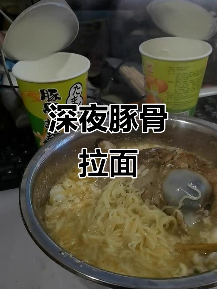 Giusepp47270523's tweet photo. Late night craving hit My small stall’s simmering tonkotsu ramen’s waiting for you. Warm bowl, soft music, no rush. 10PM – 2AM only. https://t.co/nm9c57kKJ9