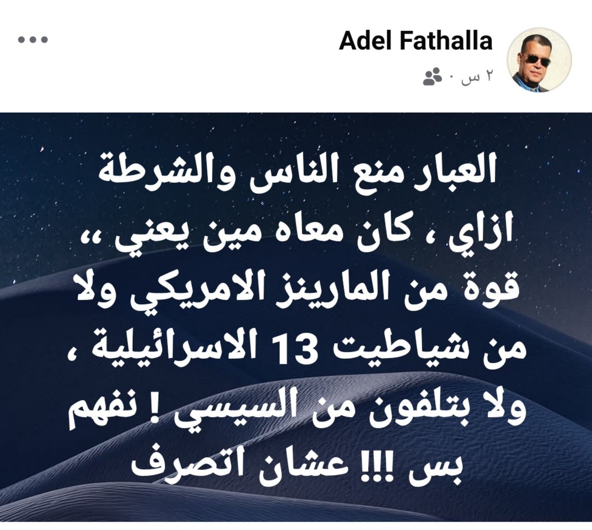 alzaem_hassan's tweet photo. طالما منع الشرطة تبقى مبقتش ارض مصرية https://t.co/mDU9AAFTQx