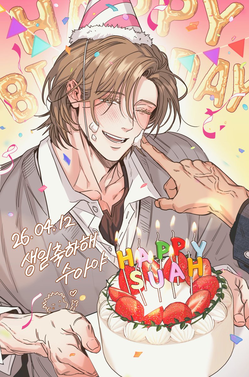 ppuaaang_'s tweet photo. 4월 12일 수아 생일 축하 그림 업데이트했어요!
(목이 좀 두껍게 그렸던 것 같아가지고..ㅎㅎ) 

#너는나의세상 #YouAreMyWorld #수아_생일축하해 #HAPPY_SUAH_DAY https://t.co/o9QQhV1pkI