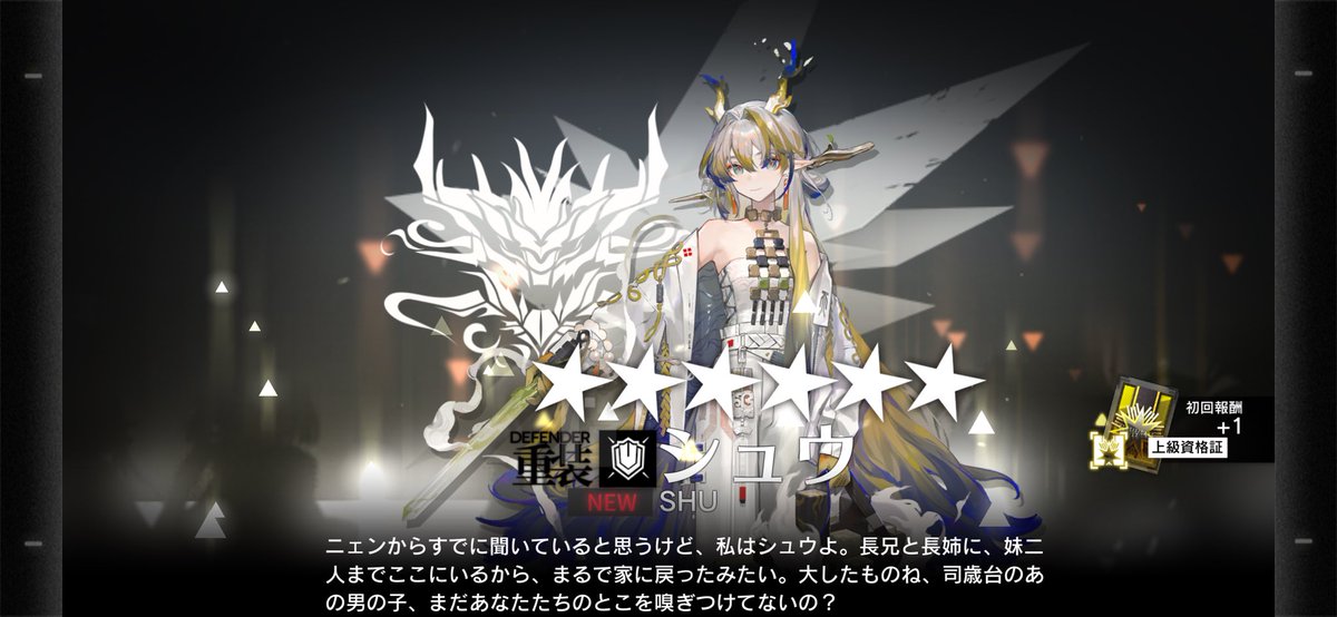 kurousg0916's tweet photo. 限定契約証でシュウは嬉しいですが
歳陣営のオペレーター集めるのは大変だ

#アークナイツ https://t.co/4Te7RZXTqm