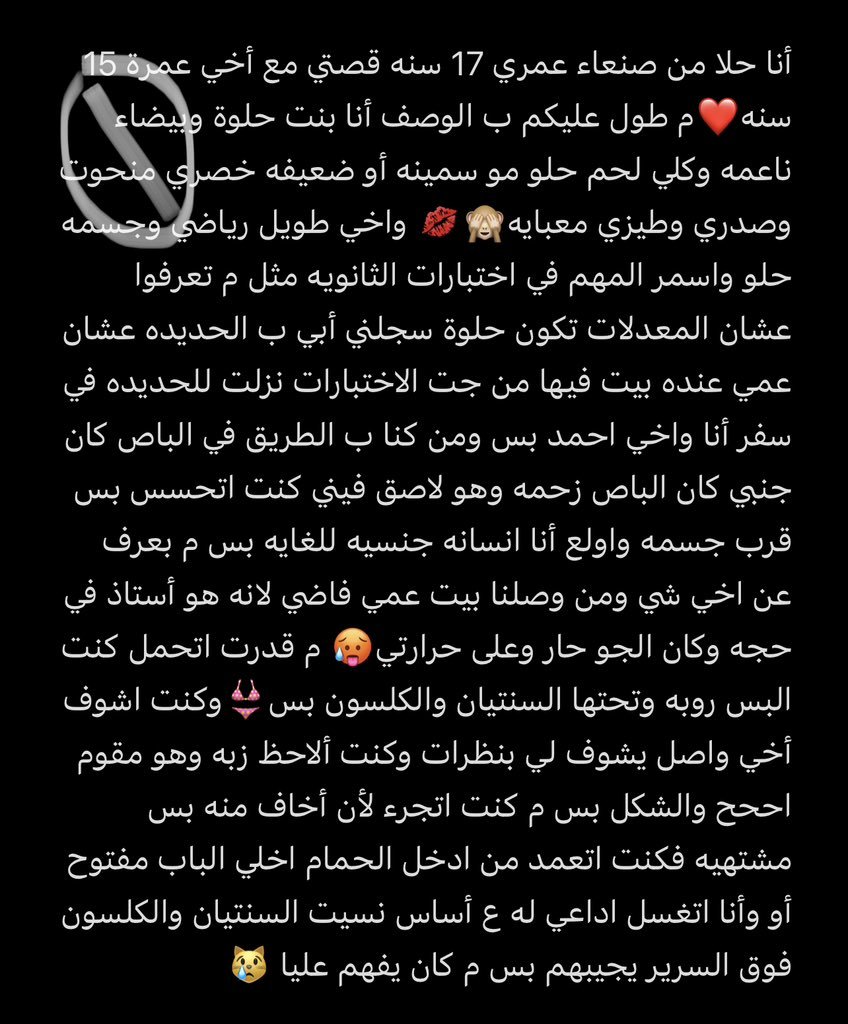 pablovargas1999's tweet photo. قصة الطالبة الث��نوية حلا و أخوها الصغير ( مكتملة https://t.co/0Ffo81M2HH