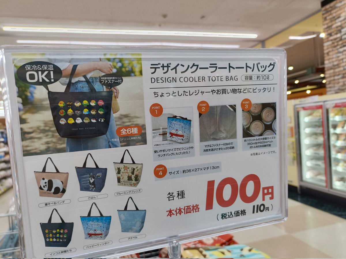 arakann2022's tweet photo. おはようございます

Xの投稿で見かけた小鳥保冷バッグ購入
イオン系のビック見つけた
うれしいーぞ 
 (⁠＾⁠∇⁠＾⁠)⁠ﾉ⁠♪ https://t.co/Z5UUHnY0G2