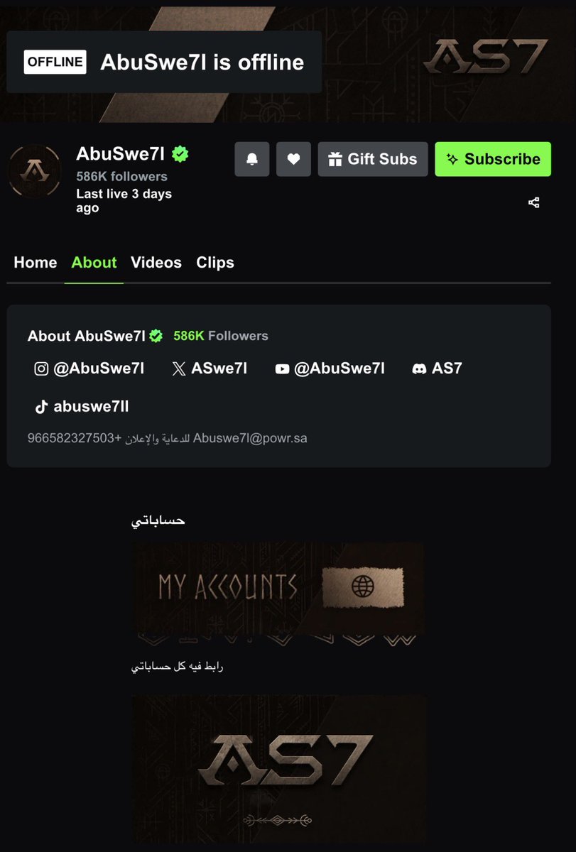 OnllyMayan's tweet photo. وأخيرًا تعدّلت الهوية إلى AS7 وبالمناسبة تصميم الحساب الرسمي لسعد؟ إيه نعم انا  اللي مسويته ❤️ https://t.co/k9Tnd8xEoK