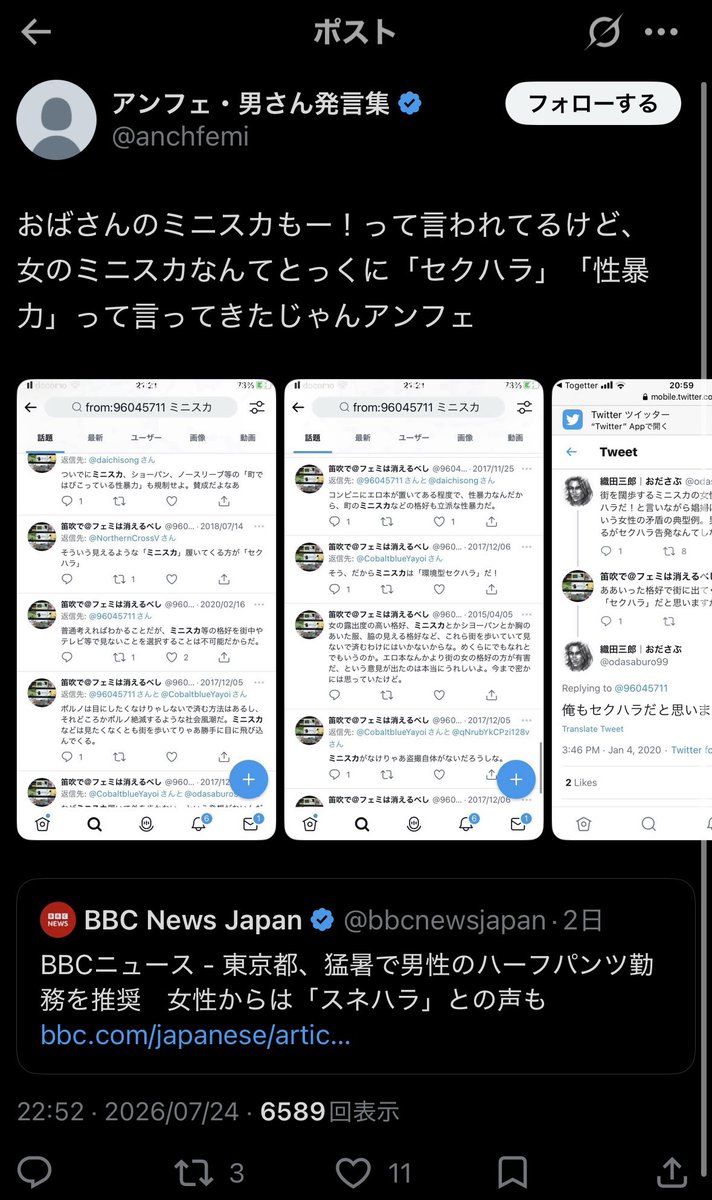 uetsuta's tweet photo. 男性は数いいねレベルの人数しかそう言っていないのに、キショ女どもの場合大手メディアがこぞって記事にするレベルで大人数が大騒動にしているということ
男ヘイトのためなら無限に同調できる性別、それが女 https://t.co/okwwQM65VE