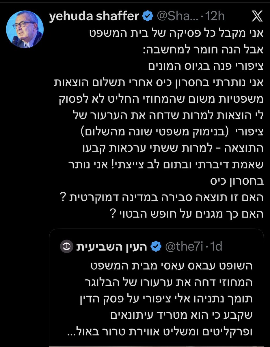 NadavNadavw's tweet photo. רוצים שינוי בעולם המשפט?
הנה משהו שאנחנו מבקשים שנים: מי שמפסיד במשפט שישלם הוצאות ריאליות למנצח.
צריך להפסיק את המצב שאין מחיר לנקיטת הליכי סרק, שסותמים את המערכת ומונעים הענקת שירות טוב למי שבאמת צריכים את הבירור המשפטי.
פסיקת הוצאות תביא לכך שרק הסכסוכים האמיתיים יתבררו. https://t.co/vMhY3MhXTY
