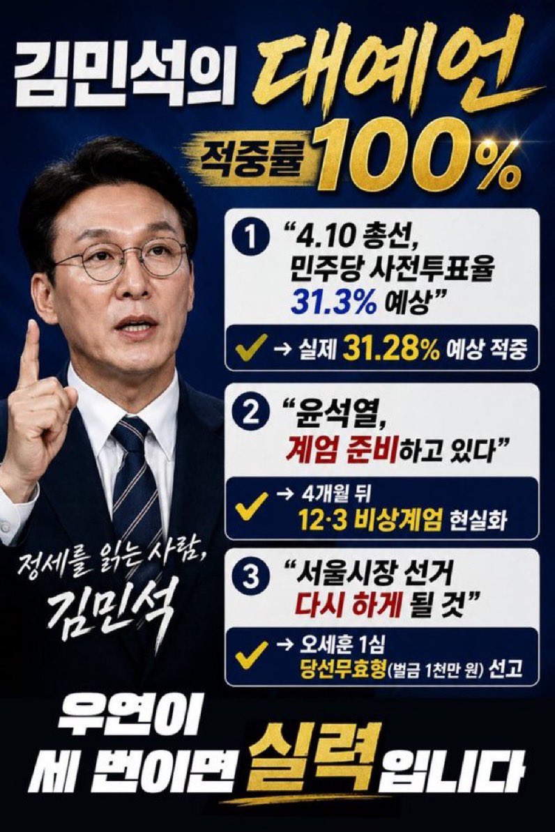 lalapesto's tweet photo. 저건 예언이 아니라 공작이라고 하는거야 https://t.co/lvsckmvA4G