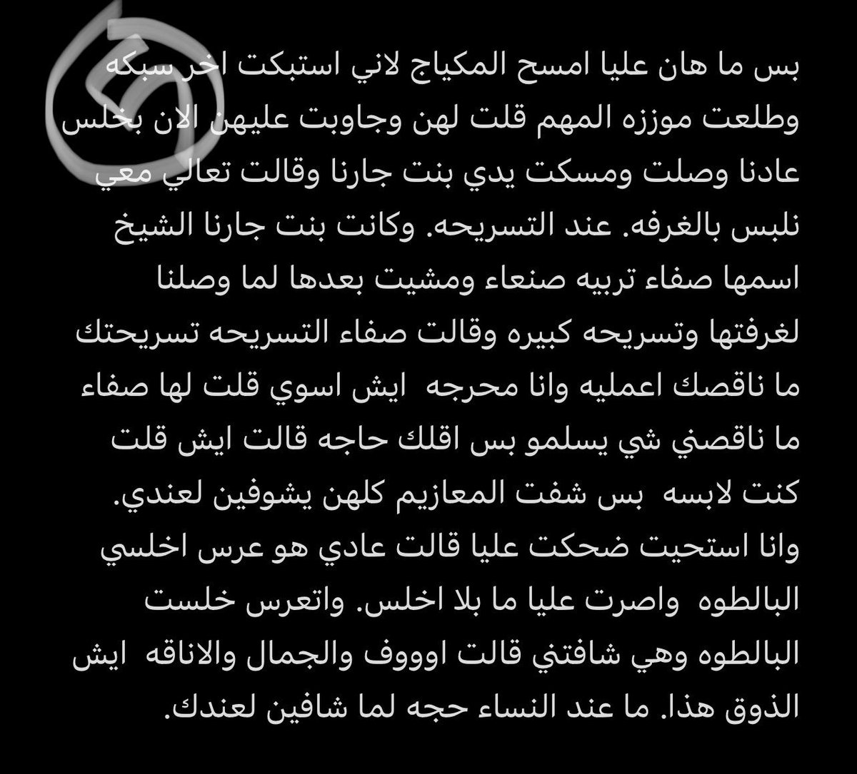 pablovargas1999's tweet photo. قصة صفاء بنت الشيخ و الطفلة أحلام ( الجزء الأخير ) https://t.co/VwDquizLs3