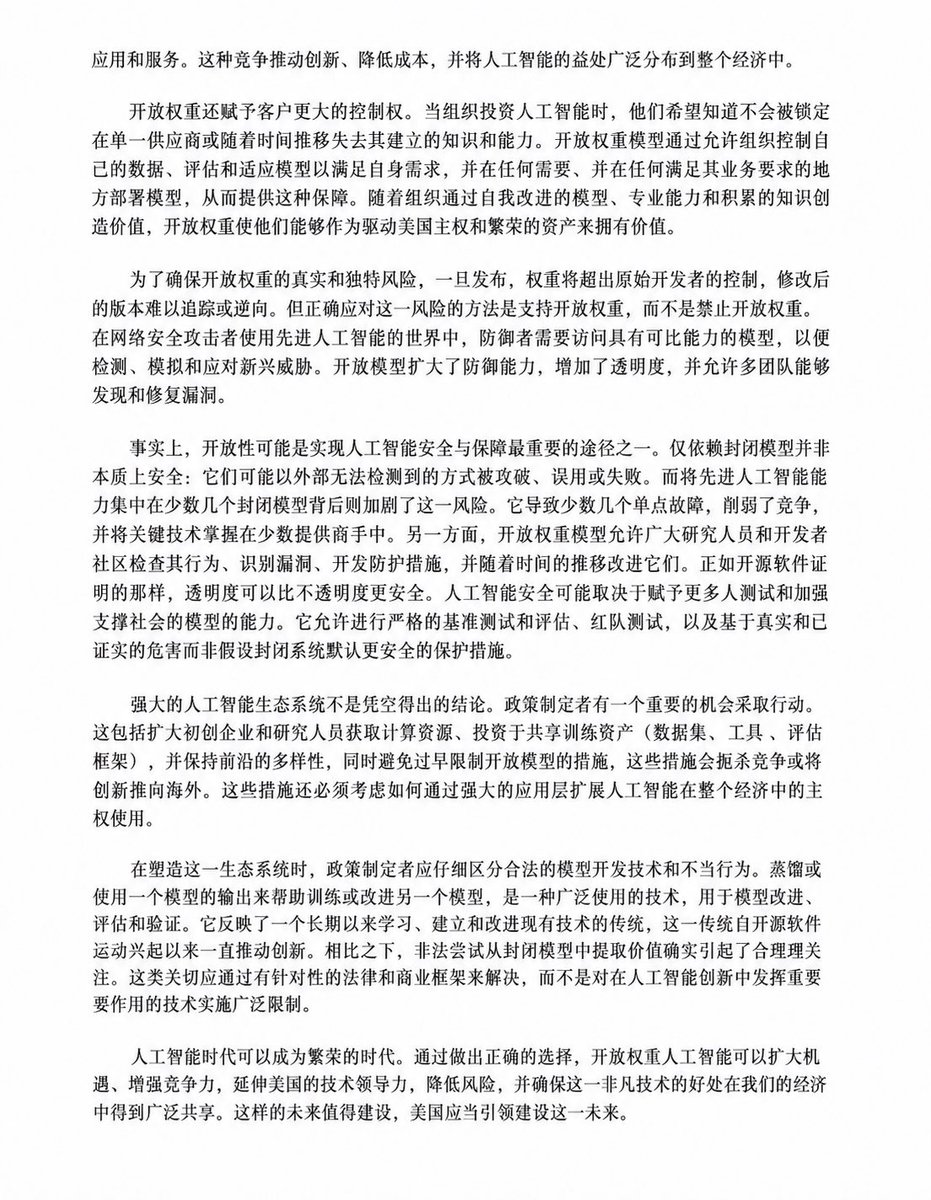 jackwaytoweb4's tweet photo. 一句话总结这份公开信：@JensenHuang @nvidia 
美国 AI 的长期竞争力，不应建立在少数封闭模型上，而应建立在开放权重（Open Weights）、开放生态、广泛竞争和应用创新之上。开放权重不仅有助于创新和经济增长，也能够增强 AI 安全、降低成本，并巩固美国在全球 AI 时代的领导地位。 https://t.co/MP1OTtsf6Y