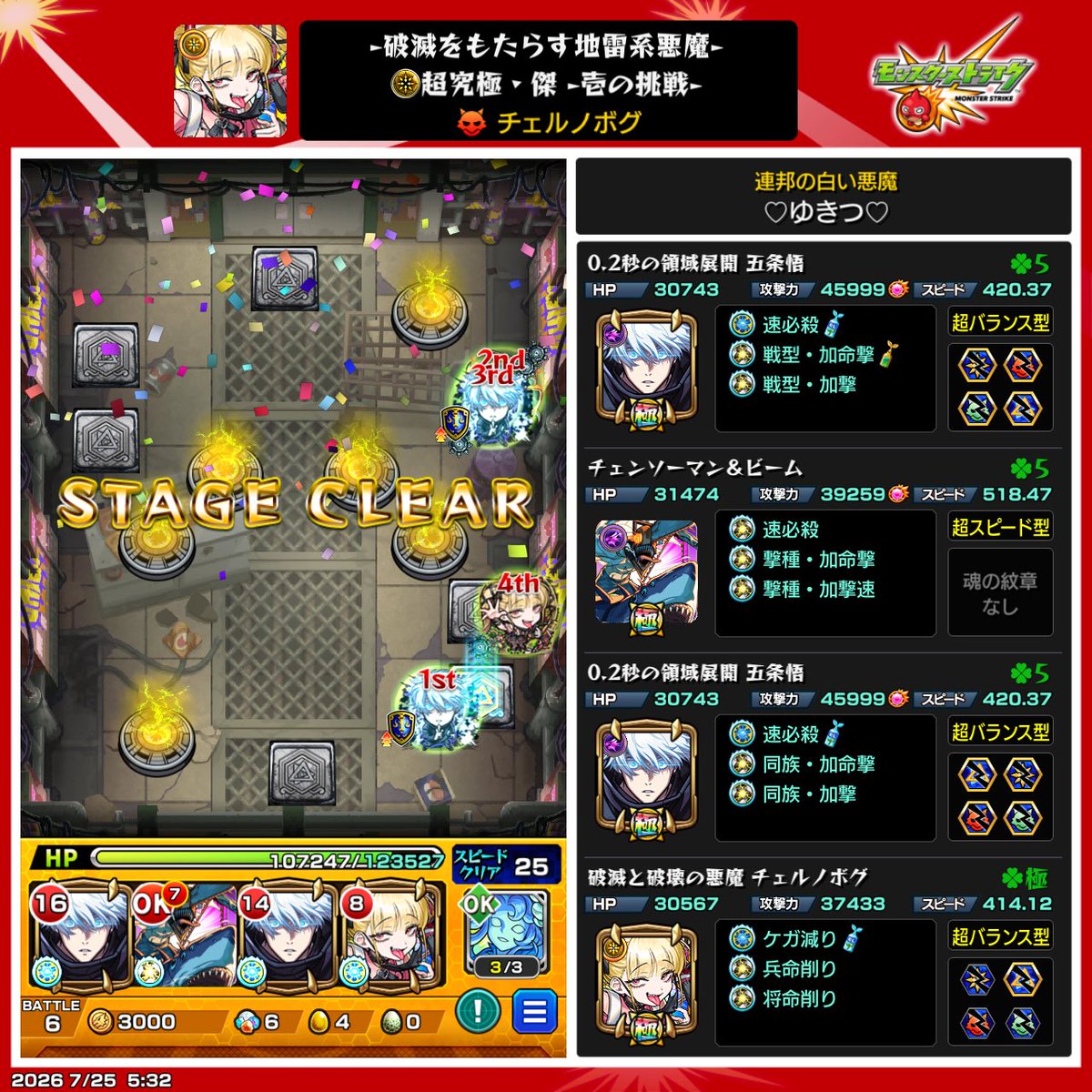 ghqbrl's tweet photo. チェルノ編成マギアいらないから
安定してかてるなぁ https://t.co/7mbnlyOlQZ