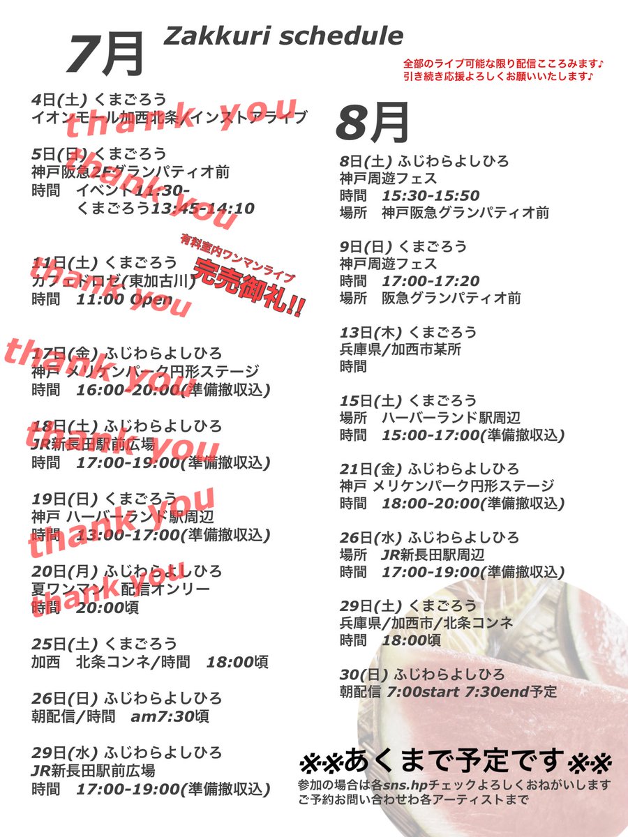 くまごろう (@kuma562013) / Posts / X