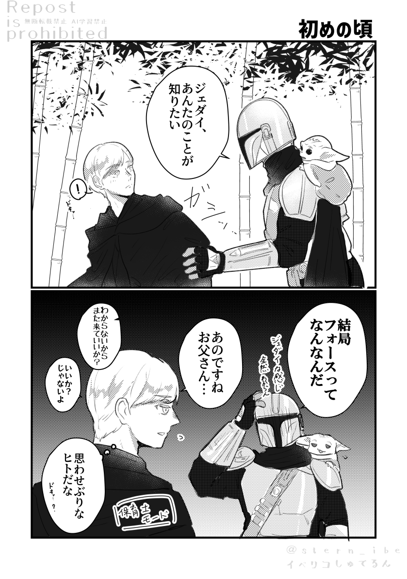 stern_ibe's tweet photo. 心境の変化があったらしい
#dinluke https://t.co/ukE8vHnVHd