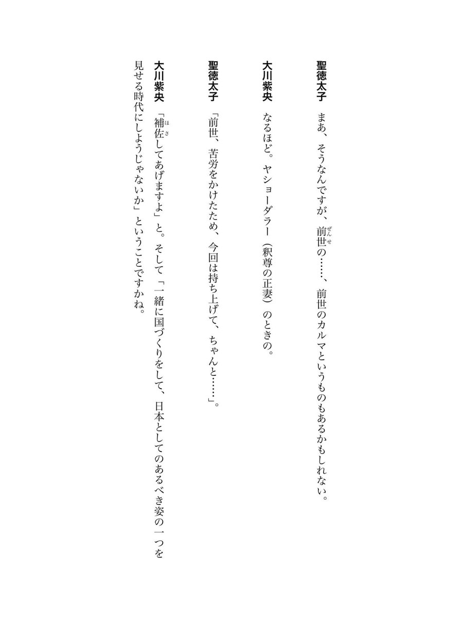 elcantare1227's tweet photo. https://t.co/BEHjmUBj0S
#幸福の科学
#大川隆法
#過去世 https://t.co/B0Hc6A4QX2