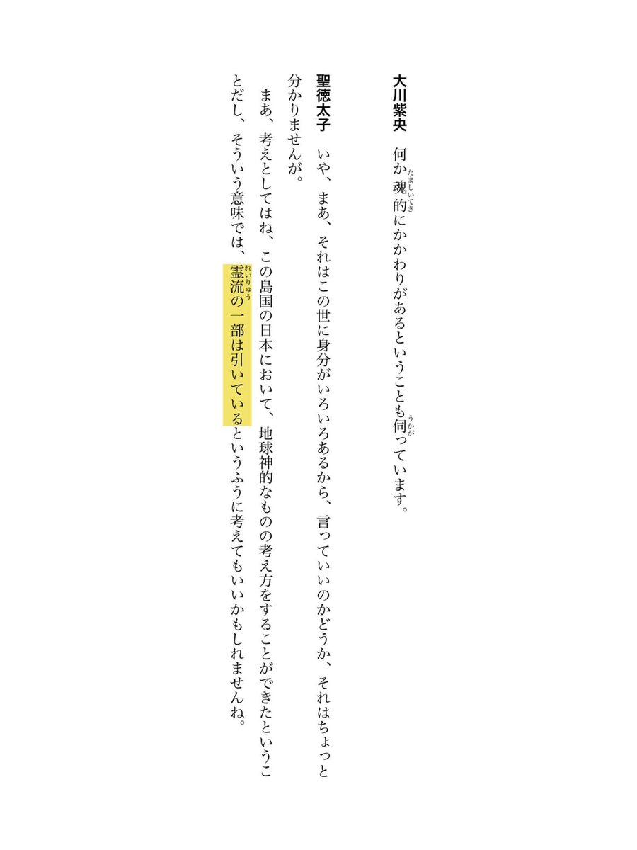 elcantare1227's tweet photo. https://t.co/BEHjmUBj0S
#幸福の科学
#大川隆法
#過去世 https://t.co/B0Hc6A4QX2