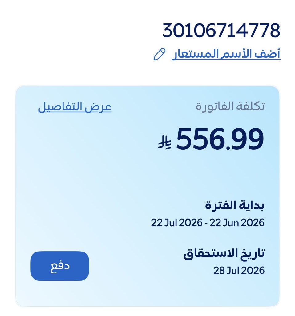Rahafmohammedx's tweet photo. #نقهويكم_للحفلات_والمناسبات

عندي فاتورة كهرباء متعثرة، ومن أراد المساعدة وابتغاء الأجر فجزاه الله خيرًا، وأسأل الله أن يجعلها في ميزان حسناته، وأن يبارك له في رزقه ويخلف عليه خيرًا
رقم سداد : 30106714778

المبلغ : 557 https://t.co/R9Evu8LXov