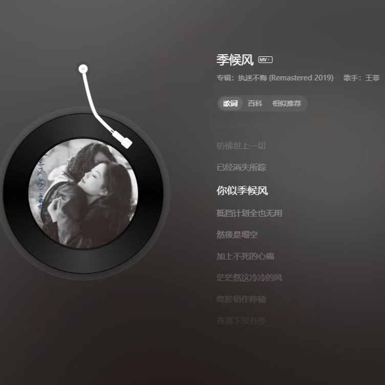 tt9617's tweet photo. “你似季候风，抵挡计划全也无用”（7.9） https://t.co/aQ9qkloaJ9