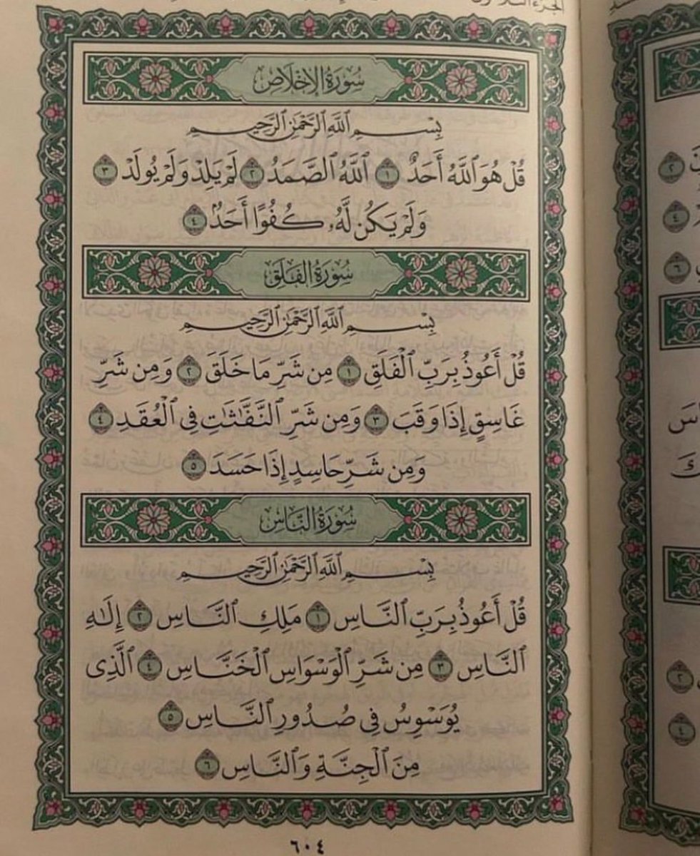 artt_28's tweet photo. رتويت لعلها المنجية ❤️ https://t.co/cJ5YBHIdj6
