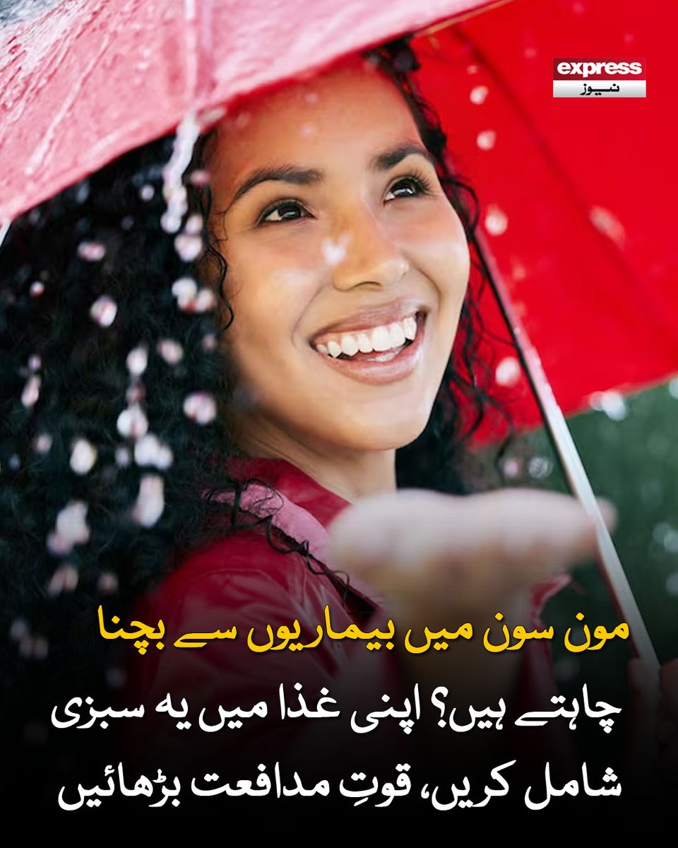 Roznama_Express's tweet photo. برسات کے کا موسم میں نمی، جراثیم اور مختلف انفیکشنز کے باعث متعدد موسمی بیماریاں جنم لیتی ہیں

مزید پڑھیں : https://t.co/axOeXY5uSE

#ExpressNews #BreakingNews #Monsoon #HealthyDiet #Immunity #HealthyEating #LatestNews https://t.co/tpHniee224