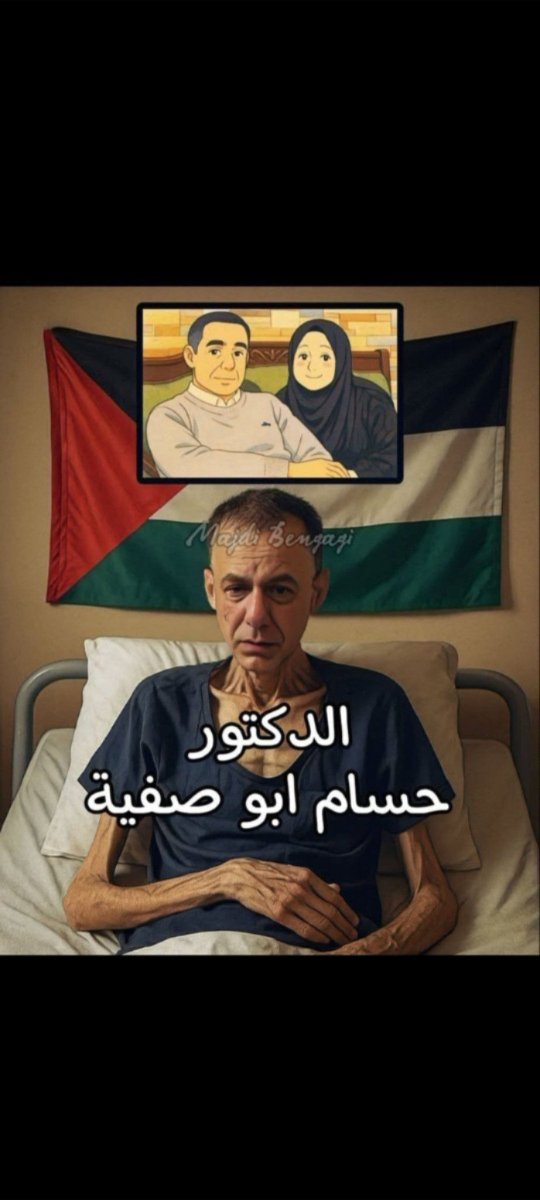 AbeerMohamm12's tweet photo. زوجة الطبيب حسام أبو صفية تناشد العالم التدخل العاجل لإنقاذ حياته مؤكدة أن "ذنبه الوحيد إنقاذ حياة الڄـݛحى" ، ومطالبةً بتحرك عاجل قبل أن يفقدوه داخل السجن.
لا تجعلوه خبر عابر ، تحدثوا عنه.

رجاااااء انشر شارك علق لعلى كلمتك تفك أسر الدكتور حسام ابو صفية🫶 https://t.co/Cj11pW57Eo