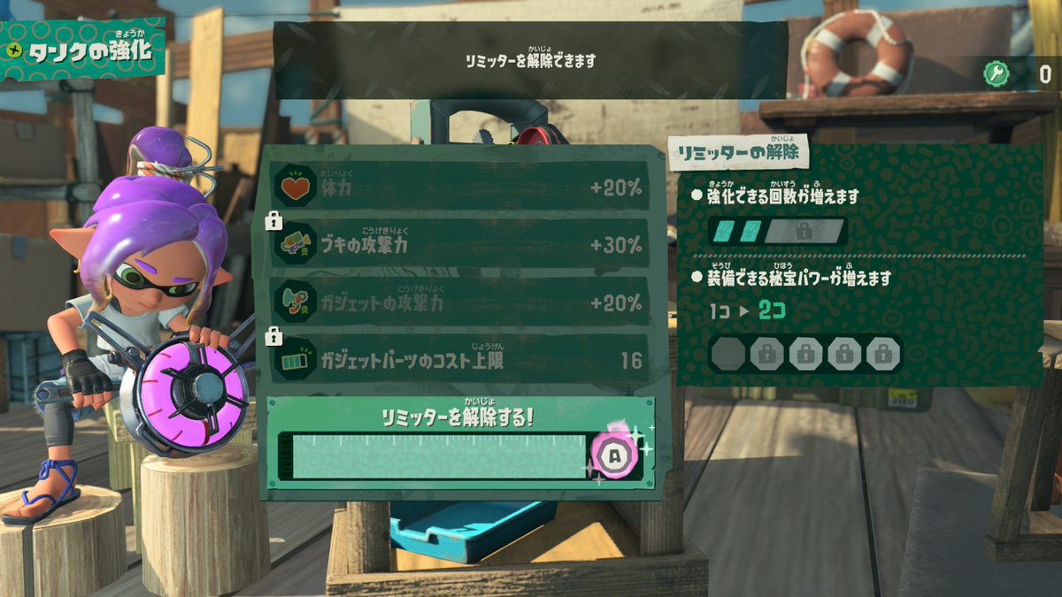 rin_emon's tweet photo. スプラトゥーンレイダース、タンクの強化画面でAボタン押しても反応ない！
不具合かな？って思った同士へ。
長押ししたらいいよ。 https://t.co/2DcvSAIgzY