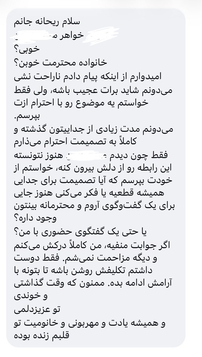ریحانه🥥 tweet media