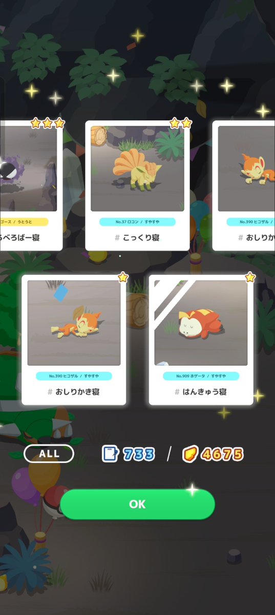 カミツキガメ🐢ポケスリ垢 tweet media
