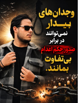 63Ariya's tweet photo. 🟥#فوری
نهادهای بین‌المللی و مدافعان حقوق بشر نباید در
 برابر صدور حکم اعدام برای #امیرحسن_اکبری_منفرد سکوت کنند
 اقدام فوری و 
فشار بین‌المللی برای توقف این حکم حیاتی است

#لغو_فوری_اعدام

#StopExecutionsInIran https://t.co/ZES8GqfXKz