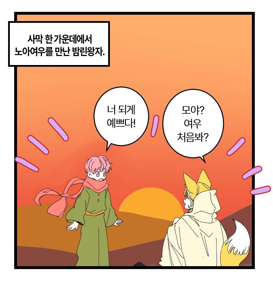 psuplpl333's tweet photo. 노아여우🦊 https://t.co/D3uNgVE4dA
