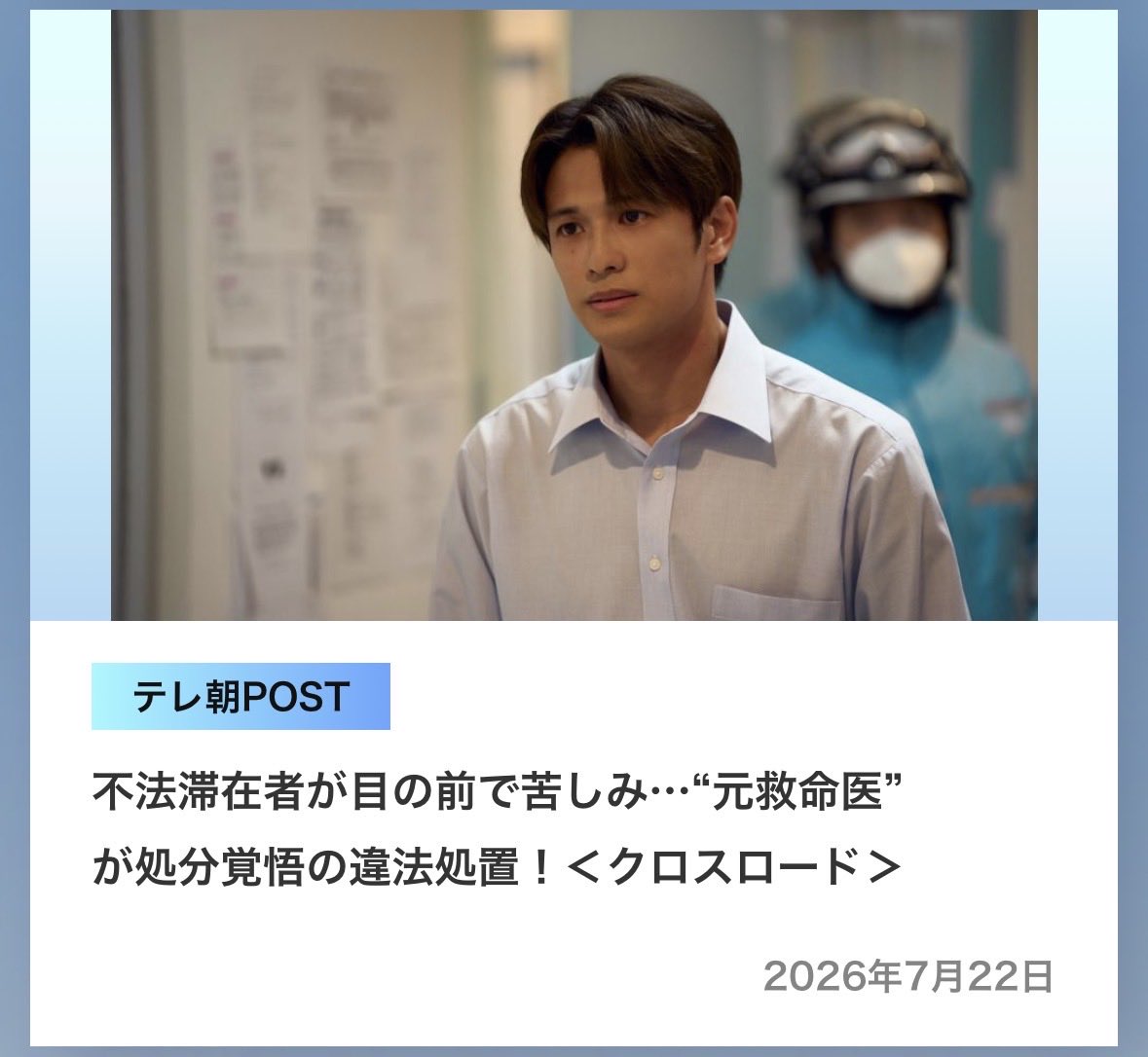 GrwaNnKqMn5nG68's tweet photo. テレビ朝日のドラマ、クロスロードでは、
不法滞在者のベトナム人が働き者で描かれて、日本人は怠けものに描かれているそうです。
本国で仕事を見つけられないベトナム人を
受け入れる日本へ感謝されこそすれ、誹謗中傷される覚えはありません。
もうそんなに嫌なら、出ていってほしいです。
いや出て行け💢