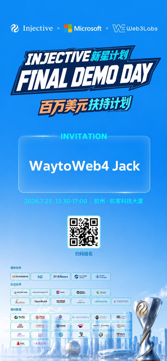 jackwaytoweb4's tweet photo. 感谢@injective @Microsoft @Web3LabsClub 邀约@waytoweb4
获取Alpha收益📈
Injective 新星计划·百万美元创业扶持
Final Demo Day · AI Coding

⏰ 时间：2026 年 7 月 25 日（周六）
📍 地点：中国 · 杭州 · 杭港科技大厦 

​💼 顶级资方与大咖坐镇： 汇聚 Injective 官方、Web3Labs 团队、Microsoft、知名风险投资人及 AI 行业技术导师，带来最犀利的现场点评与行业洞察。
​🌐 全球生态资源对接： 赛后设有 Networking 自由交流环节，直面行业核心生态圈，为你一站式链接资本、技术与伙伴
🌍 聚焦 AI 原生应用、AI Agent 工作流、具身智能等前沿交叉赛道

🎫luma报名：https://t.co/emFtffPp90