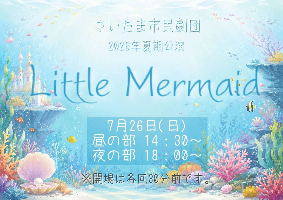 masapoppon's tweet photo. 海の王の怒り〜🎵
嵐をもたらす〜🎶

あんまり怒らせないでね🧜‍♂️

いよいよ明日本番です‼️ https://t.co/YaOCzhiXJh