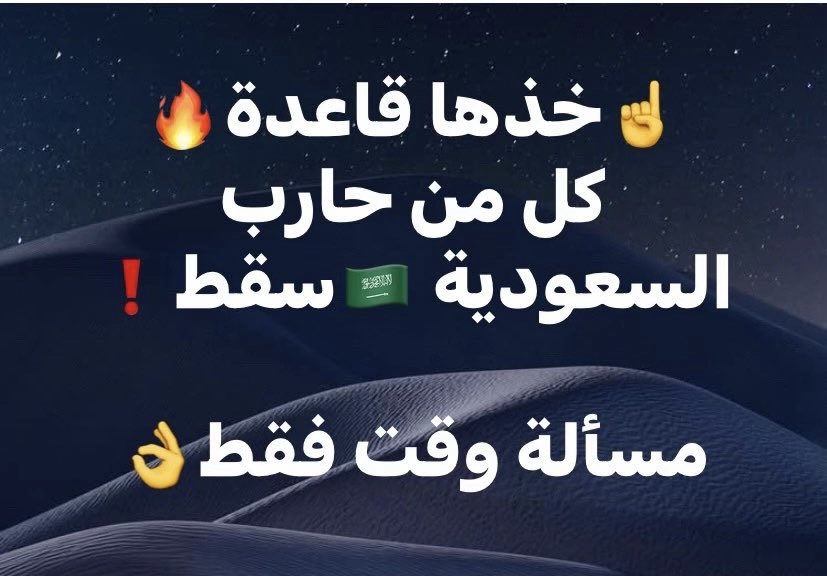 ali1abdalluh's tweet photo. https://t.co/KDdf82e44C