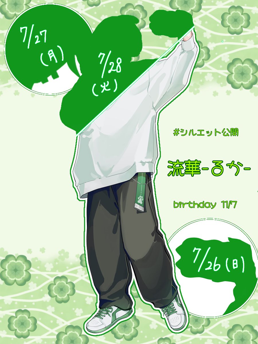 流華(るか)¦7/24~7/28 立ち絵公開中🍀 tweet media