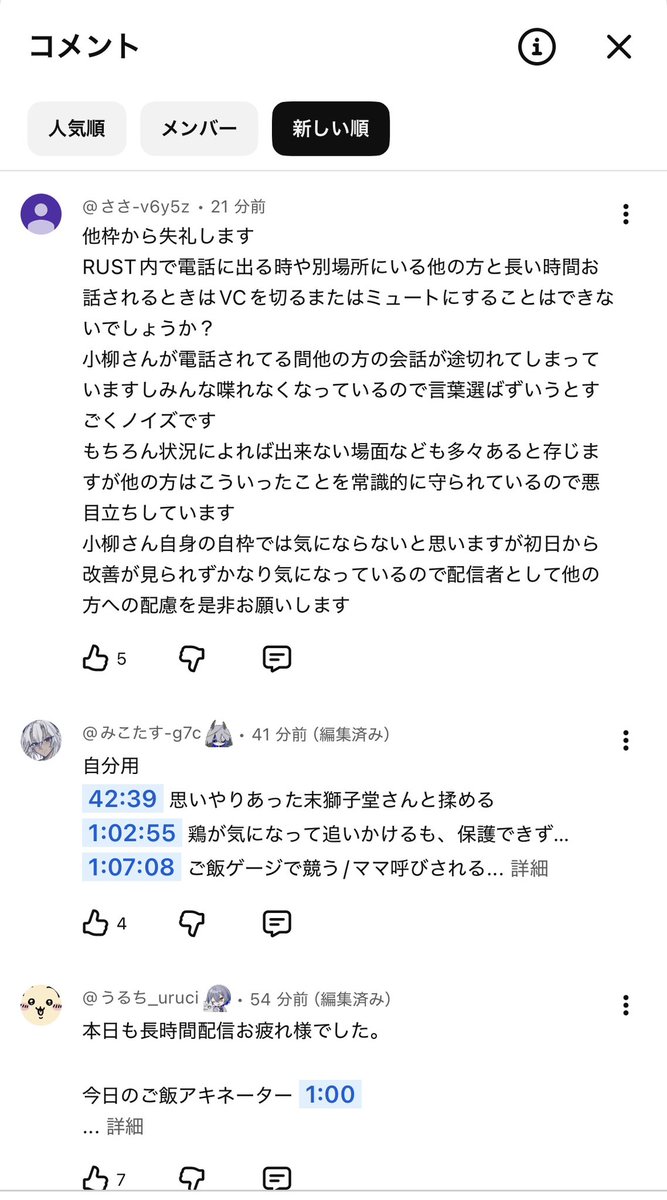 ______0910___'s tweet photo. このコメントも消されそうだなーwwwwww小柳ロウが電話とか別の人と話してる時ミュートしないのって「誰と話してるの〜❓」待ちでしょどうせ、いつもの俺仲良い人多いんでアピwww
伊波に全責任擦って自分の行動問題ないことにできたと思ってそうだけどこういうちりつもなんだよねー😅😅 https://t.co/OVSuljig0a