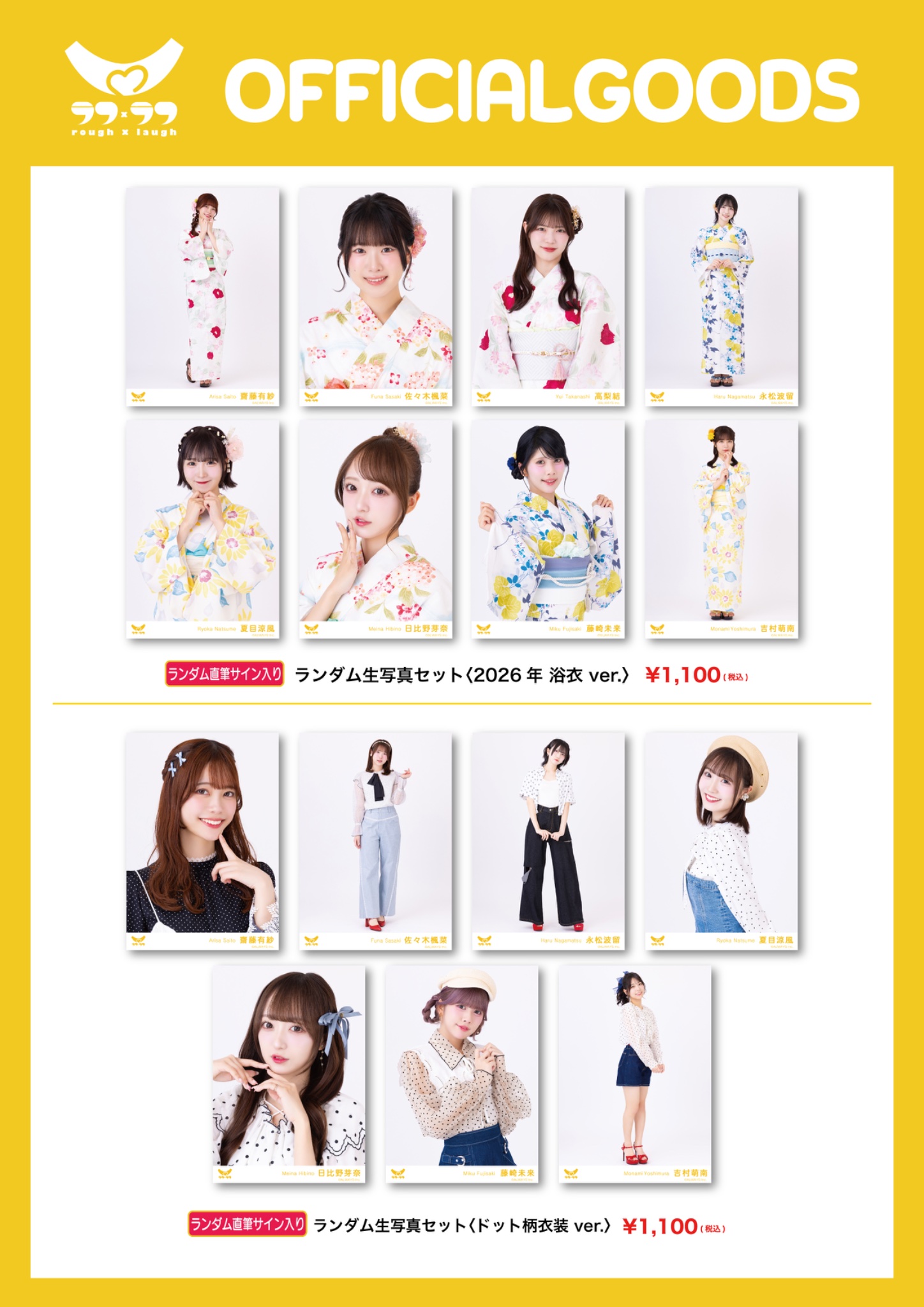 ラフ×ラフ on X: 