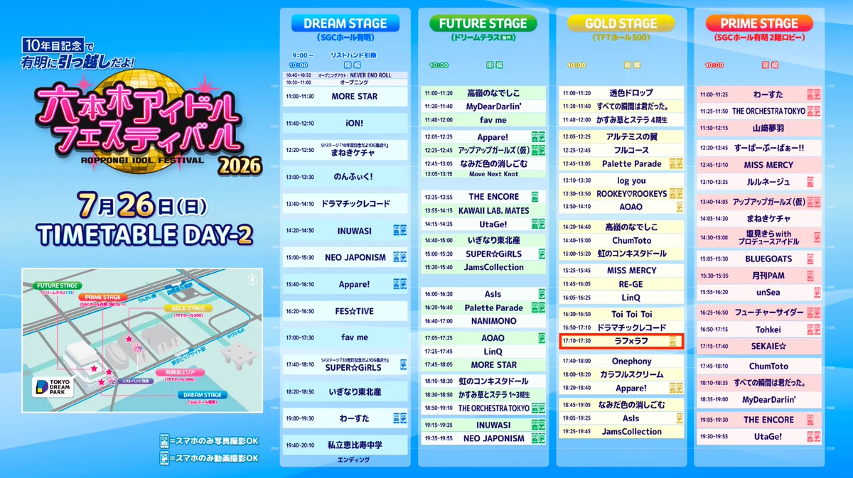 ラフ×ラフ on X: 
