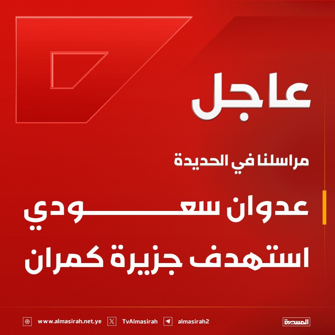 yahiasham's tweet photo. الع دوان السعو دي على اليمن لم يبدأ الليلة
بل بدأ قبل  11 عاماً، و3 أشهر، و28 يوماً

الجديد أن ردّ اليمن لم يبدأ بعد على كل تلك السنوات والدماء والخسائر 
#فقد_جاءكم_الفتح 
#ليست_مجرد_غارة https://t.co/AzVLn1UwBQ
