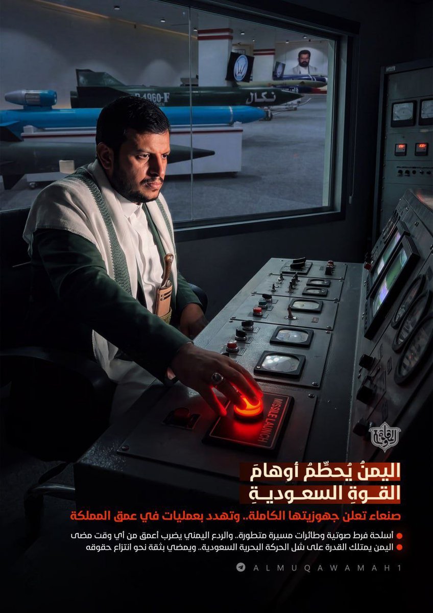 hazalhams's tweet photo. «اليمنُ يُحطِّمُ أوهامَ القوةِ السعوديةِ» https://t.co/DBnALMrSQ0