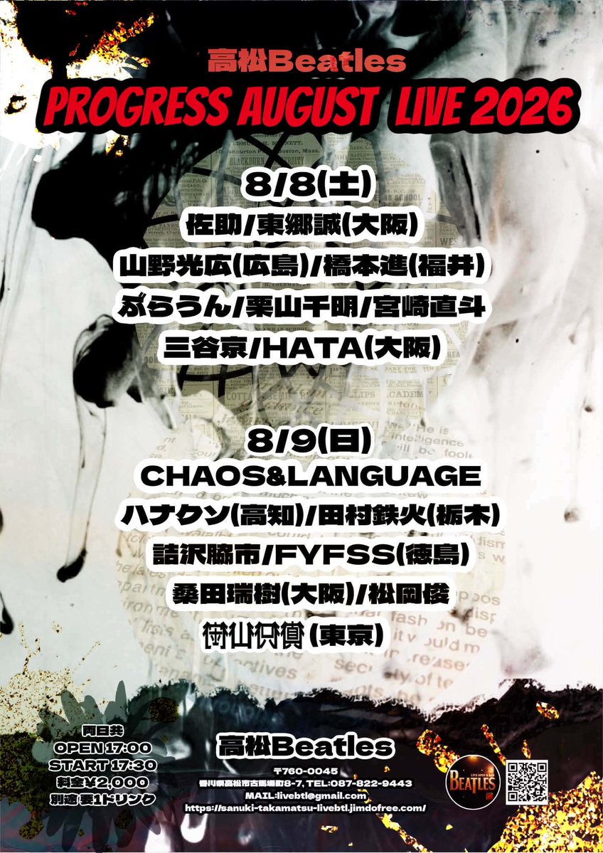 TAMURATEKKA's tweet photo. 7月25日午前４時40分。
新大久保駅、始発待ち。
ひかりのうまの夜、いい夜でした。今夜は、静かにアンプラグド？これぞ、伝統王道朗読だ❗的にやろうかとも思ったりしたのですが、やっぱりほたこえてしまいました。ほたこえる？えっ、通じてない？ホタコエターズって響きよくない？
次は高松、岡山へ。 https://t.co/JmBAUtt025