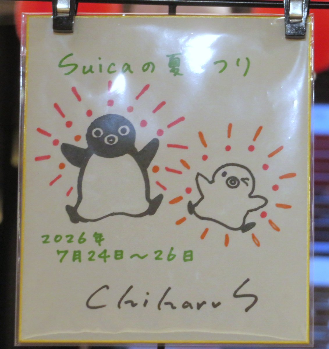 pingu651's tweet photo. Suicaの夏まつり スクエアゼロ Pensta POP-UP Storeと動輪の広場 オレンジページshopに坂崎千春さんから色紙が贈られました https://t.co/BdccJnH9Dt