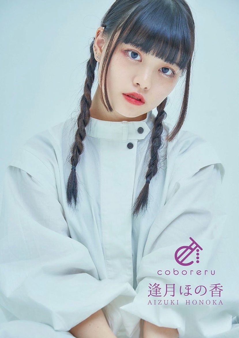 AD_Lamy's tweet photo. 逢月ほの香

アイドルグループ『coboreru』に所属
グループ加入前にはモデルとしても活躍しておりミスiD2020ではファイナリストに選出

3123588
3241632 https://t.co/jA6X5LcLMt