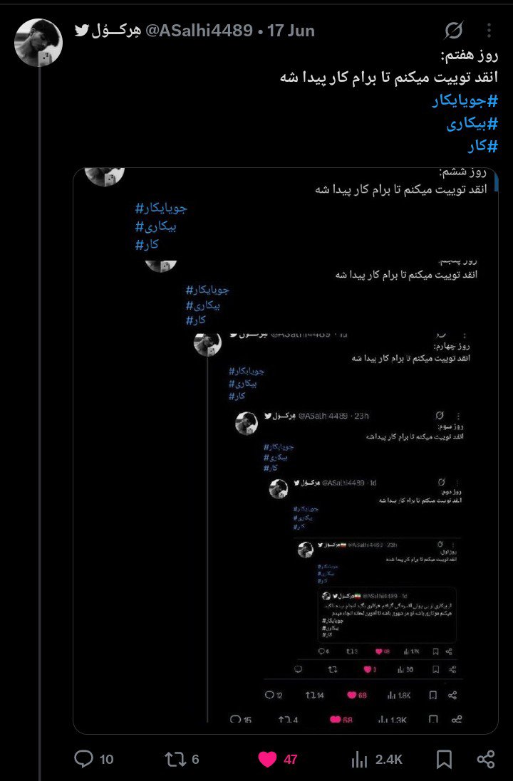 Salehii85's tweet photo. روز  هشتم:با یک ماه تاخیر
انقد توییت میکنم تا برام کار پیدا شه
#جویایکار
#بیکاری 
#کار https://t.co/9YEf5neDGf