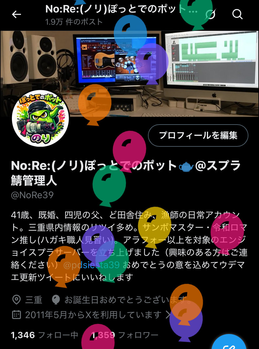 No:Re:(ノリ)ぽっとでのポット🫖@スプラ鯖管理人 tweet media